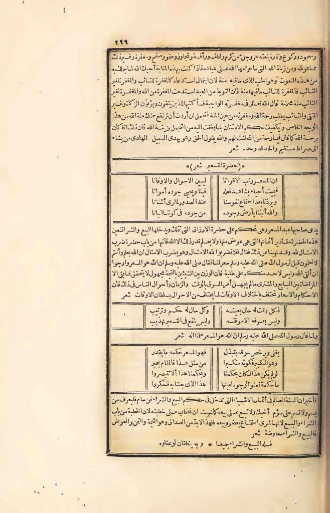 futmak.com - الصفحة 299 - من الجزء الرابع من طبعة بولاق الأولى
